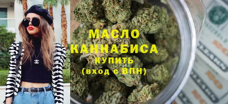 Дистиллят ТГК THC oil  купить  сайты  дарк нет наркотические препараты  Алупка 